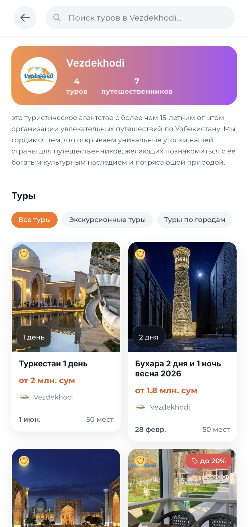 Сайт и мини-приложение 1